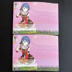 Present for you! 桐谷遥　ヴァイス　50枚