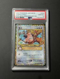 PSA10 ピィ 25th プロモ 英語版　Cleffa　美品　ポケモンカード PSA10 ピィ 25th ポケモンカード 009/025 25周年 プロモ - メルカリ
