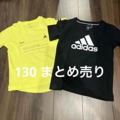 adidas Tシャツ 2枚セット 130cm イエロー ブラック