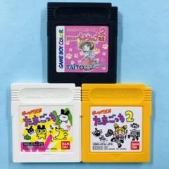 ゲームボーイ かわいいペットショップ物語2 ゲームで発見!!たまごっち 1 2
