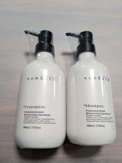 【新品】numberA. トリートメント 3点、シャンプー3点 他2点 合計8点 2025年最新】numberA. トリートメントの人気アイテム - メルカリ