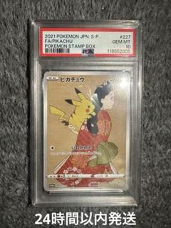 2025年最新】見返り美人 ピカチュウ psa10の人気アイテム - メルカリ