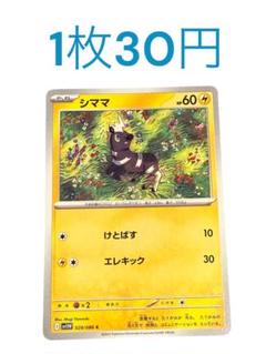 ポケモンカードVS ⭕️⭕️⭕️のポケモン８枚セット ポケモンカードゲーム ソード＆シールド VSTARスペシャルセット