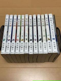 宝石の国 全巻セットの中古 未使用品を探そう メルカリ