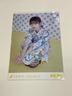 乃木坂46 - 【✴︎本日中✴︎週末特別値下げ】乃木坂46 生写真　浴衣　5種コンプ　齋藤飛鳥 齋藤飛鳥 乃木坂46 浴衣 生写真 5種コンプ