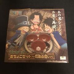 ルフィ サボ エース 誓いの中古 未使用品を探そう メルカリ ルフィ サボ エース 誓いの中古 未使用品を探そう メルカリ
