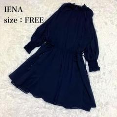 イエナ IENA ２２AW 楊柳シフォンワンピース ブラック　ネイビー
