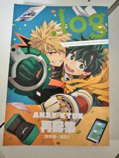 勝デク　同人誌