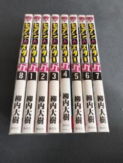 【初版】ギャングキング　セブンスター　全巻セット　柳内大樹　まとめ売り　71冊 初版】ギャングキング セブンスター 全巻セット 柳内大樹 まとめ