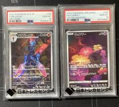 PSA10 AR 10枚セット　⑦ AR PSA10 7枚セット - メルカリ
