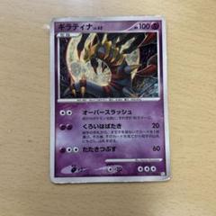 2025年最新】ギラティナ dptの人気アイテム - メルカリ