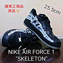 NIKE AIR FORCE 1 "SKELETON"