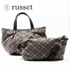 【極美品】russet ラシット 親子バッグ ショルダーバッグ ハンドバッグ