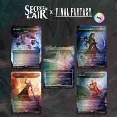 2025年最新】secret lair 未開封の人気アイテム - メルカリ