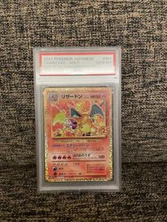 2025年最新】リザードン 25th psa10の人気アイテム - メルカリ