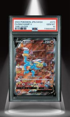 2025年最新】カイリキーv sa psa10の人気アイテム - メルカリ