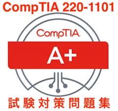改訂CompTIA A+ Core1 220-1101最新試験対策問題集★紙媒体 CompTIA A+ Complete Study Guide: Core 1 Exam 220-1101 and
