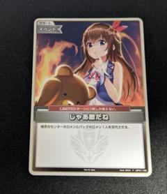 ホロライブOCG ホロカ じゃあ敵だね WGP健闘賞 プロモ 51Vu+AUMX1L._AC_SY200_QL15_.jpg