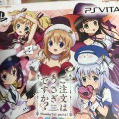 ご注文はうさぎですか？？ Wonderful party! 限定版