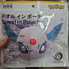 ポケモン エーフィ タオルインポーチ