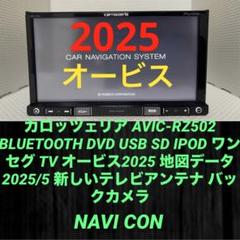 ✳️ カロッツェリア AVIC-RZ502 BLUETOOTH オービス✳️ - メルカリ