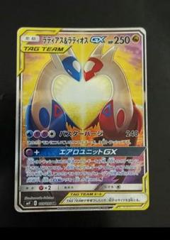 ラティアス＆ラティオスGX SR ラティアス＆ラティオスGX【SR】{104/095}