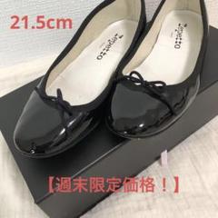 【極美品】repetto レペット フラットシューズ 黒 即日発送 repetto/レペット JAZZ ジャズシューズ（フラットシューズ