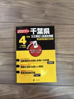 県トレ 千葉県 入試トレーニング 千葉県高校入試学力検査対策 5教科セット 教育開発出版 千葉県 入試トレーニング 国，数，理，社，英 国と