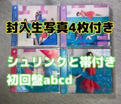 封入生写真4枚付き 乃木坂46 CD おひとりさま天国 abcd 4枚セットのサムネイル
