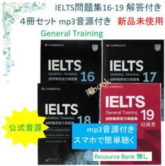 IELTS 16.17 GENERALケンブリッジ公式問題集　未開封 2025年最新】ielts 公式問題集 generalの人気アイテム - メルカリ