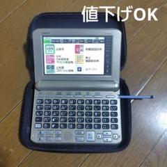 2025年最新】カシオ 電子辞書xd-sg6850の人気アイテム - メルカリ