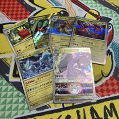 ポケモンカード　SAR,SR,AR24枚まとめ売り ライコウ、レジドラゴなど 状態A-】ライコウV SAR (218/172) [s12a] の通販・買取価格