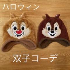 チップとデール 双子の中古 未使用品 メルカリ