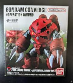 新品未開封品 ガンダムコンバージ オペレーションジャブロー 8体セット Amazon | FW ガンダムコンバージ GUNDAM CONVERGE ♯OPERATION