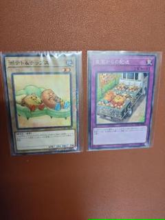 遊戯王チップスの中古 未使用品を探そう メルカリ