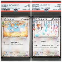 【PSA10 UM5-CP 6連番】まとめ売り PSA10連番】ピカチュウV Union Vユニオン - メルカリ