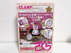 カードキャプターさくら クリアカード編 11巻　特装版 トルソースタンド Amazon.co.jp: カードキャプターさくら 11巻特装版クリアカード