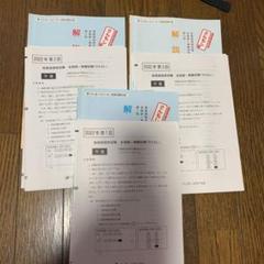 さんもし2022