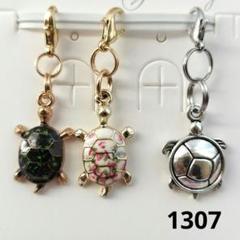 亀チャーム☆ファスナーチャーム☆マスクチャーム☆ハンドメイドチャーム☆縁起物