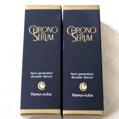 【大人気】CHRONO SERUM クロノセラム（美容液）30ml 5本セット 大人気】CHRONO SERUM クロノセラム（美容液）30ml 5本セット
