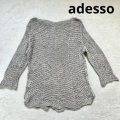 【adesso】M-L 透かし編み長袖ニット カットソー　春秋