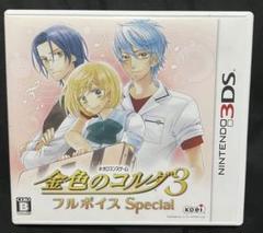 金色のコルダ3 フルボイス Special