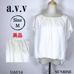 ★美品★ a.v.v アーヴェヴェ ボートネック 半袖トップス アイボリー M