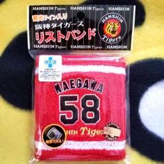 【2023ver.】 阪神タイガース　前川右京　リストバンド　No.58