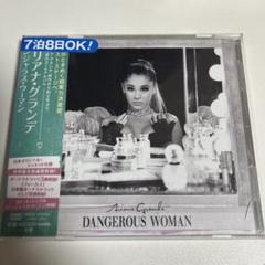 デンジャラス・ウーマン　アリアナグランデ　CD