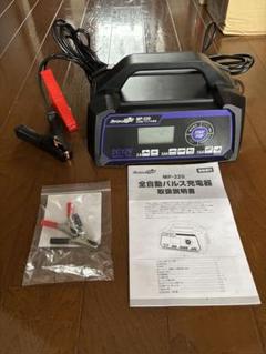 2025年最新】mp-220 充電器の人気アイテム - メルカリ