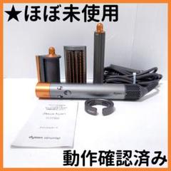2025年最新】Dyson airwrap 新品未使用の人気アイテム - メルカリ