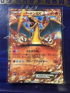 PROMO リザードンEX 販売 | XY プロモーションカード【001〜100