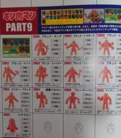 新品未開封 コンプREX 06 プロレス キン消し 消しゴム まんだらけ Amazon.co.jp: まんだらけ出版 コンプREX 06塩のプロレス特集