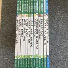 ひかりのくに　オールリクエスト 12冊セット　2020年度